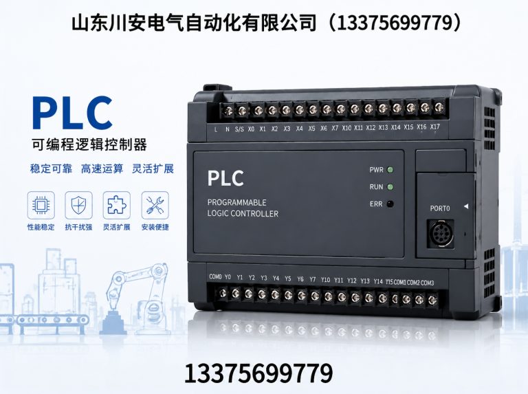 费县工业自动化展示图